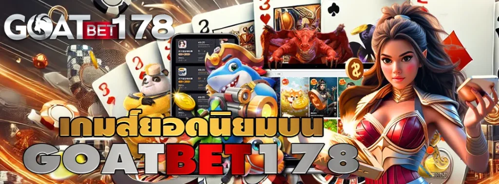 goatbet 178